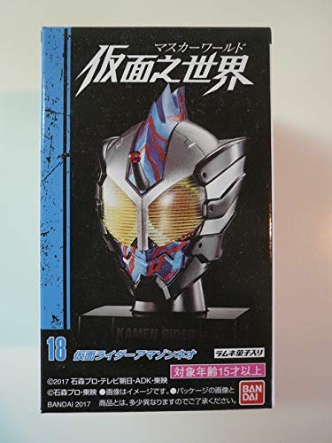 Amazon.co.jp: マスカーワールド 之世界/ライダーアマゾンズ ライダー